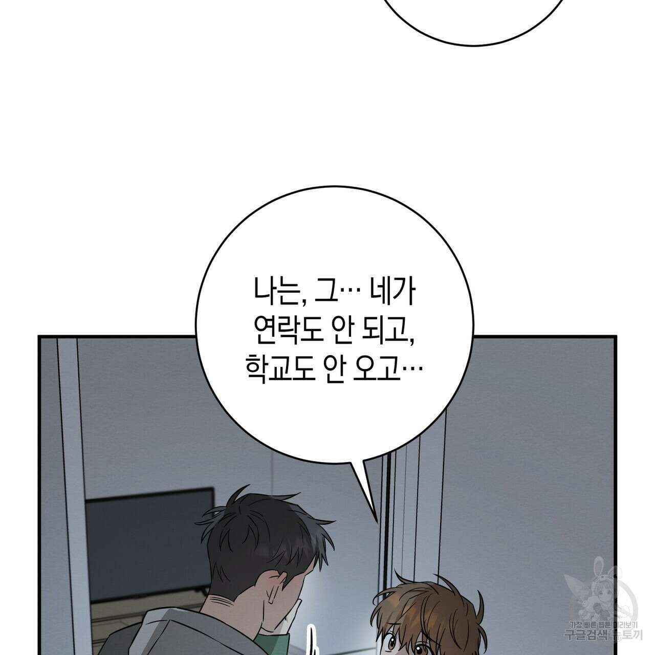 자두사탕러브 41화 129