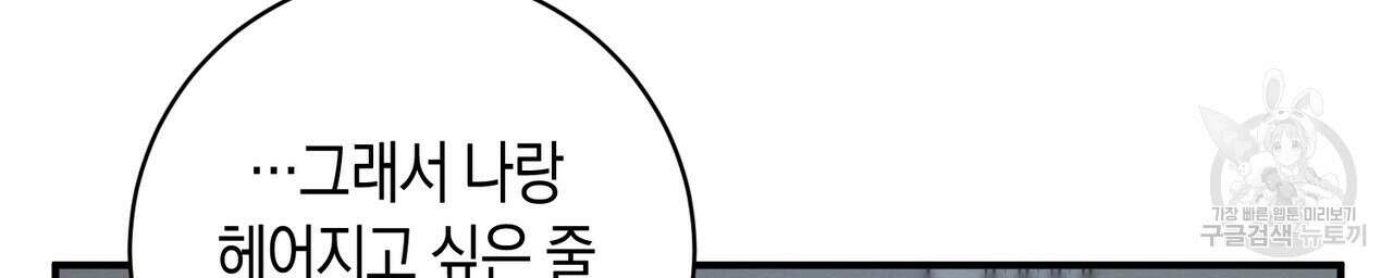 자두사탕러브 41화 132