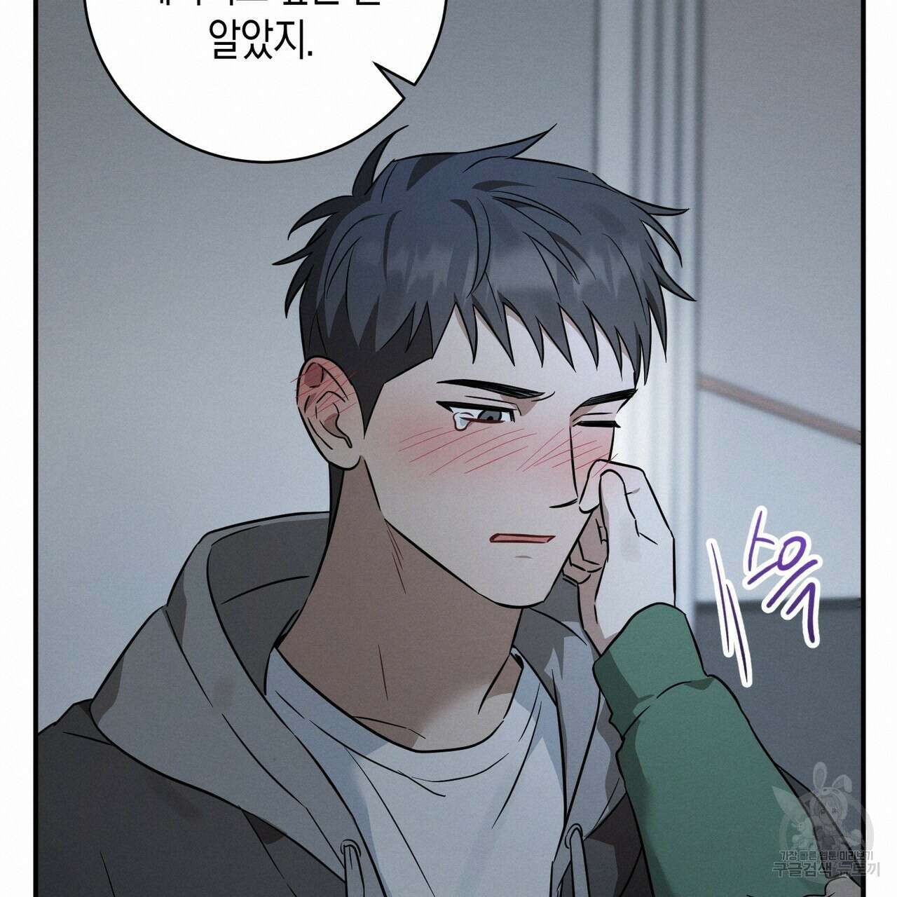 자두사탕러브 41화 133