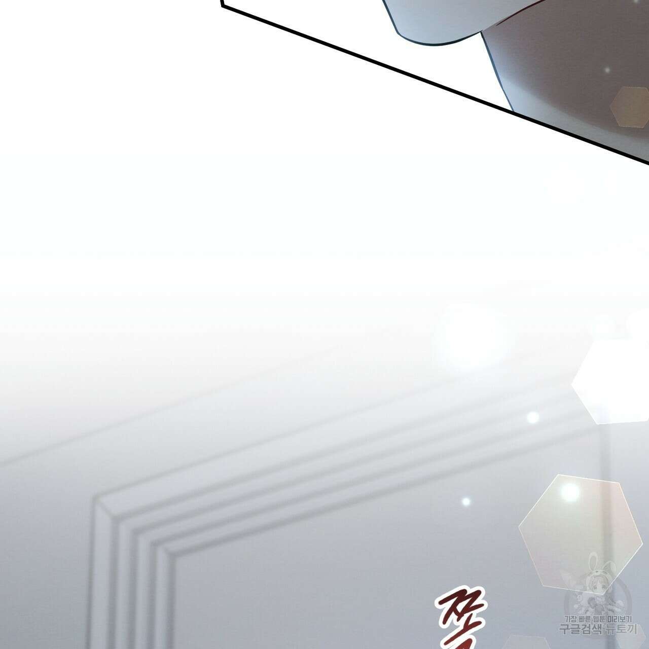 자두사탕러브 41화 139