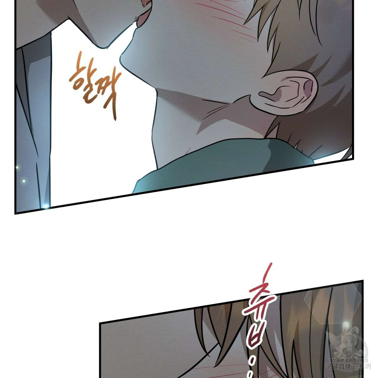 자두사탕러브 41화 145