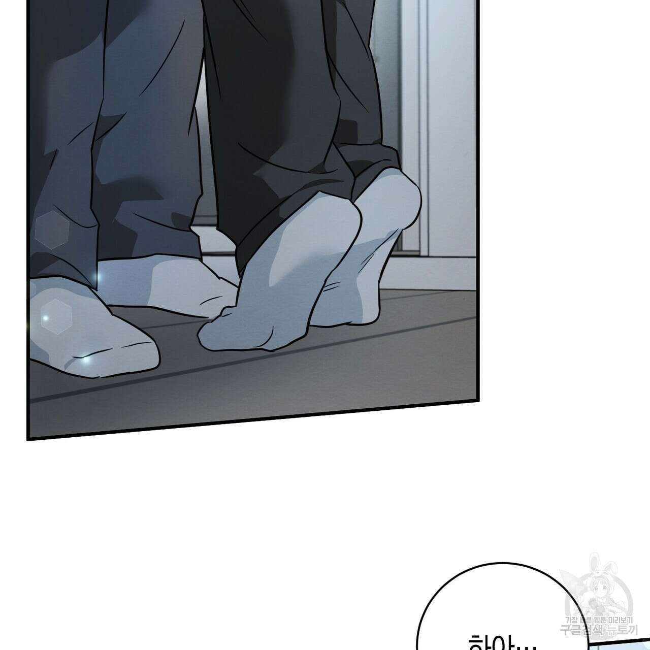자두사탕러브 41화 149