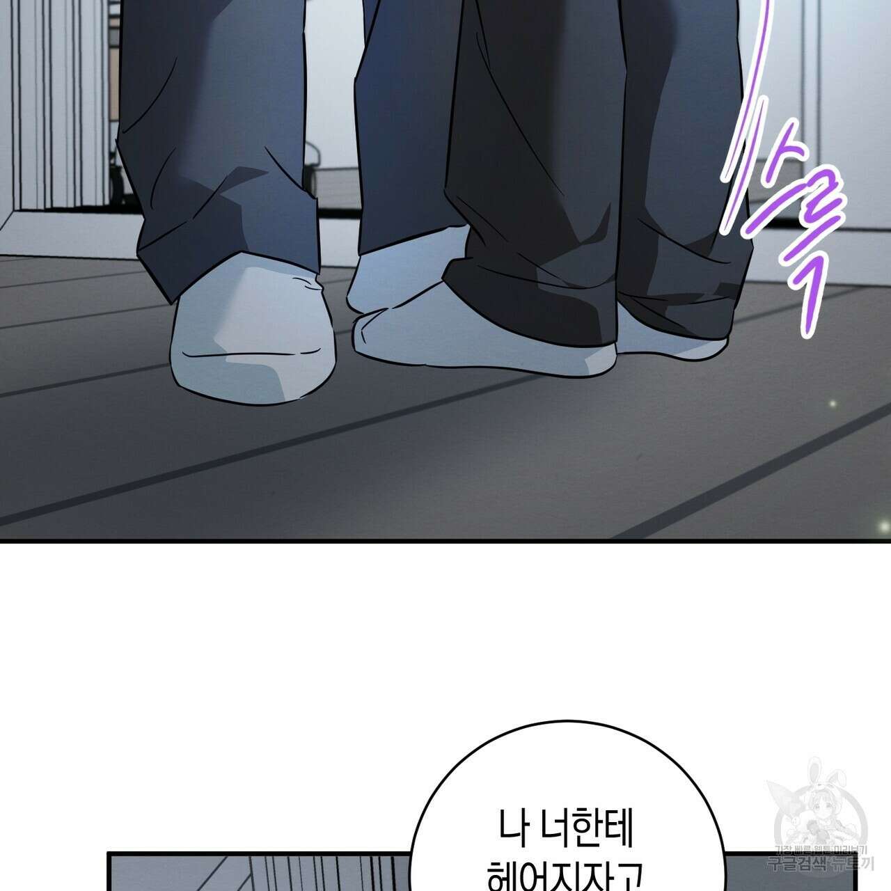 자두사탕러브 41화 151