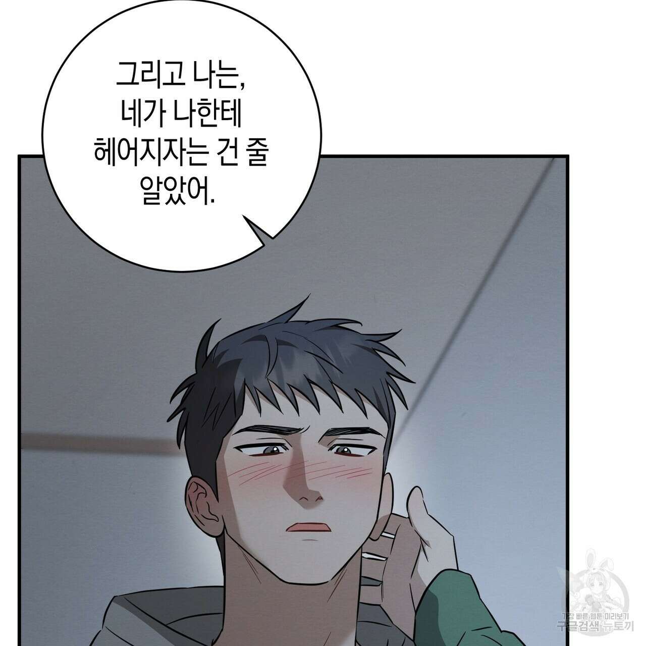 자두사탕러브 41화 155