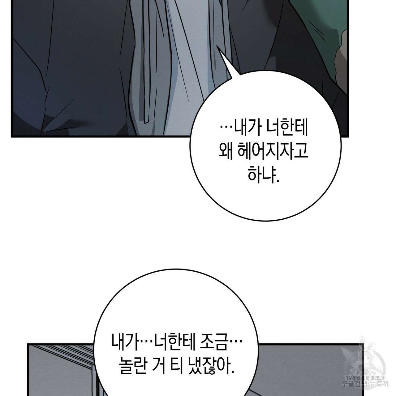 자두사탕러브 41화 157