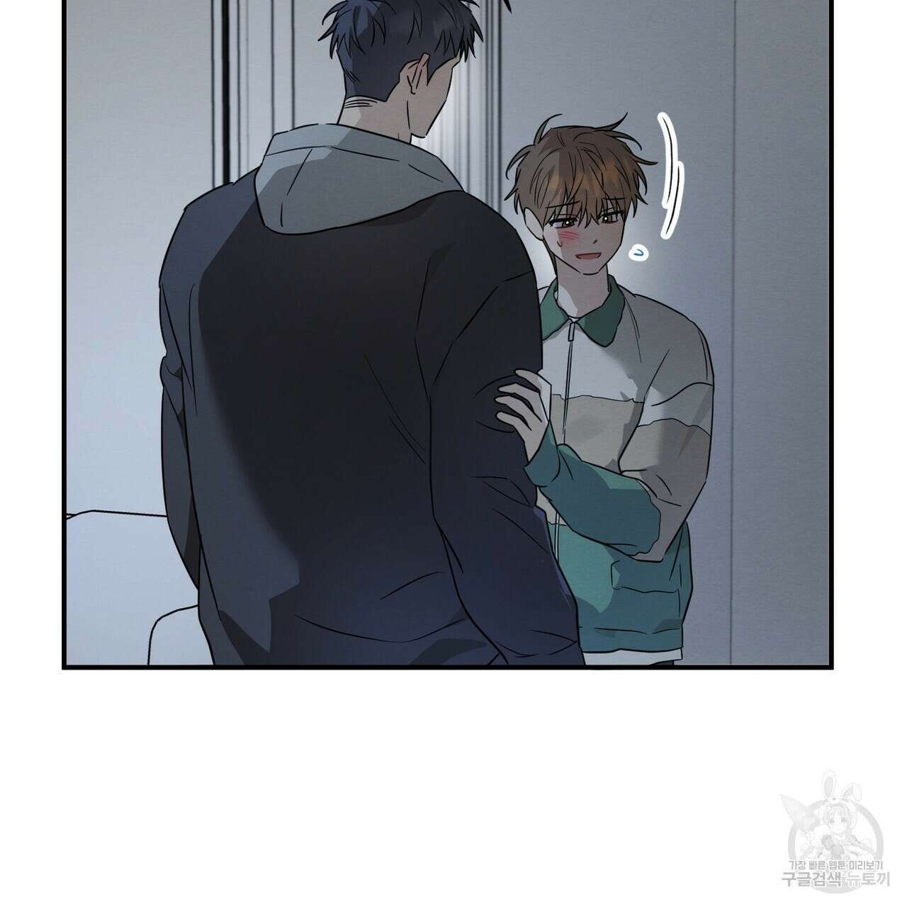 자두사탕러브 41화 159