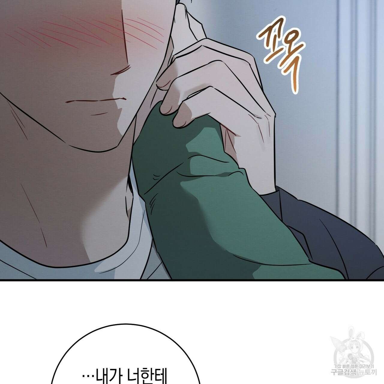 자두사탕러브 41화 161