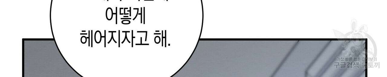 자두사탕러브 41화 162