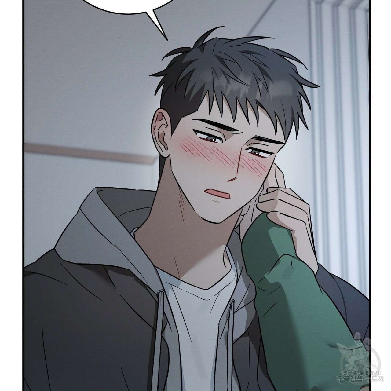 자두사탕러브 41화 163