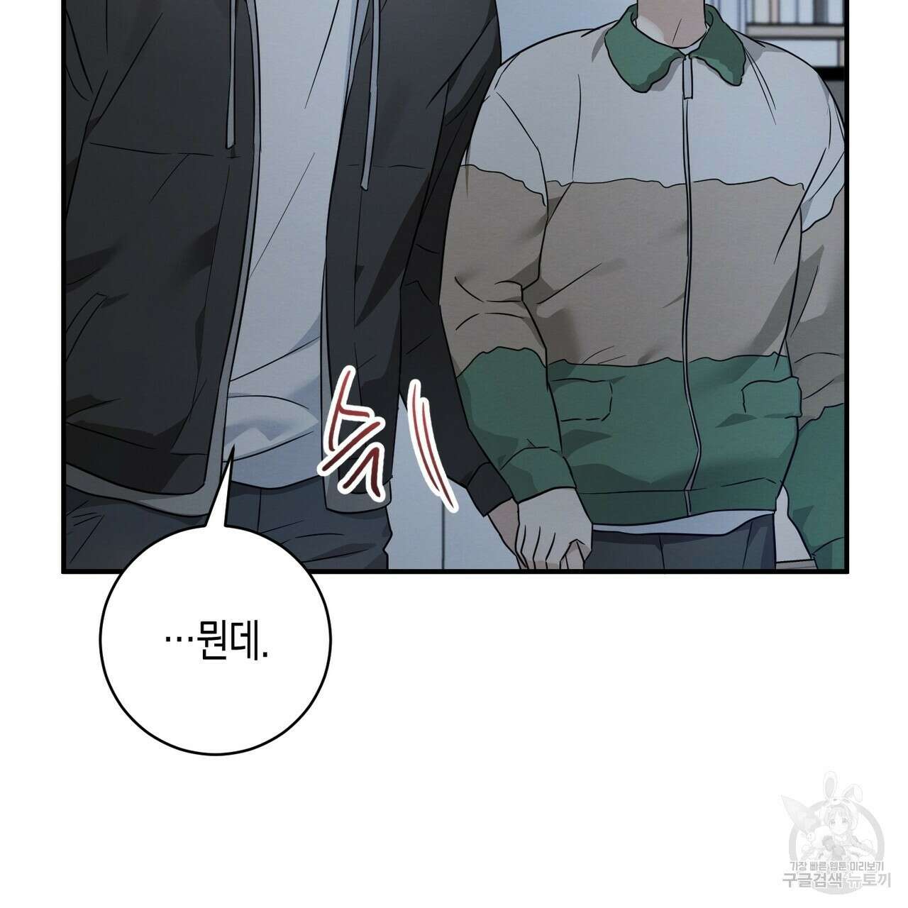 자두사탕러브 41화 167