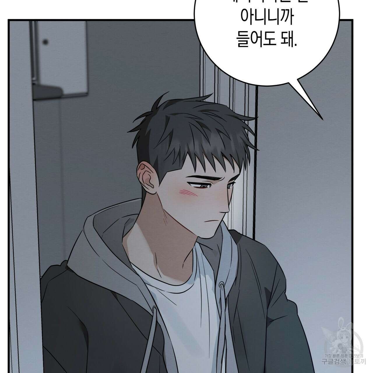 자두사탕러브 41화 169