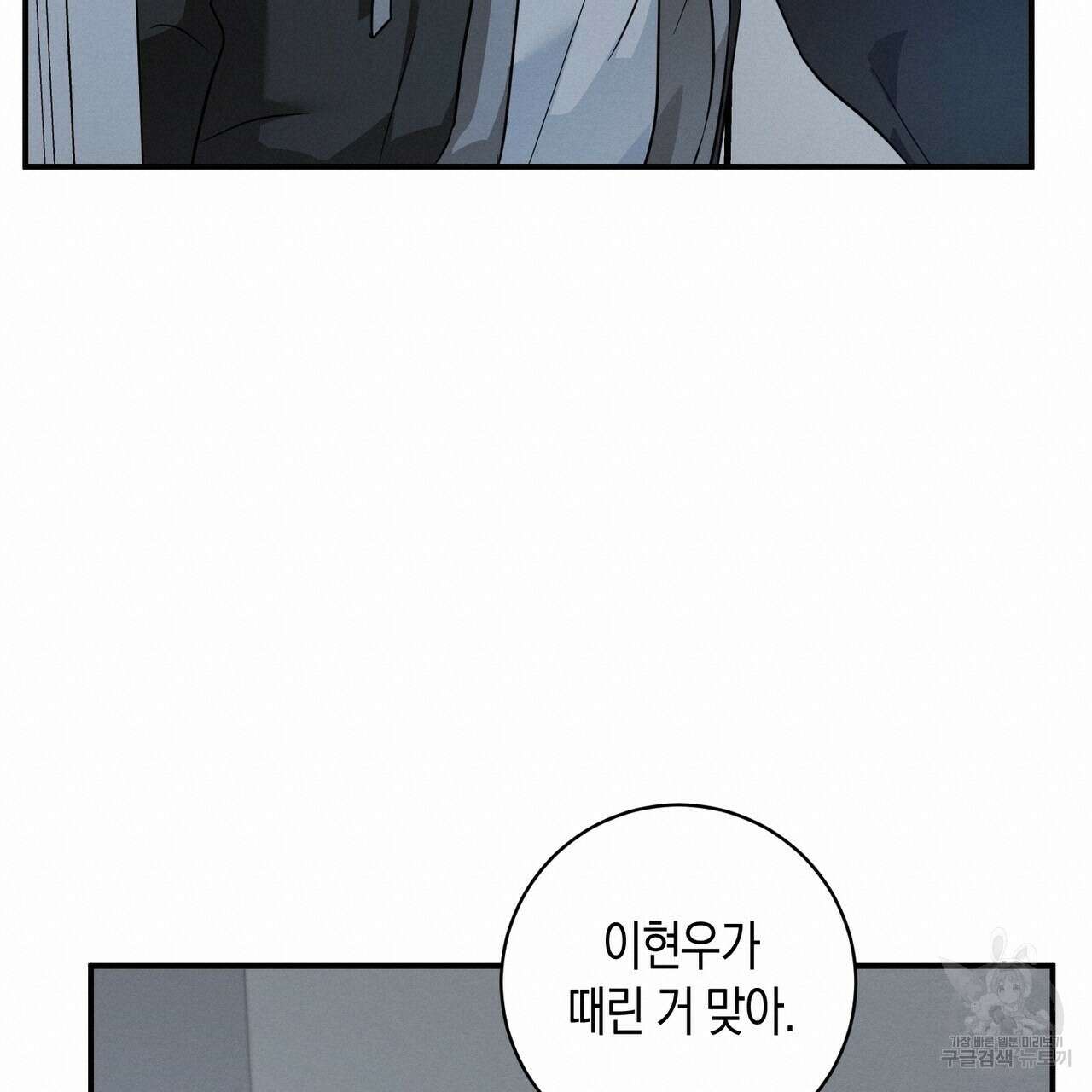 자두사탕러브 41화 171