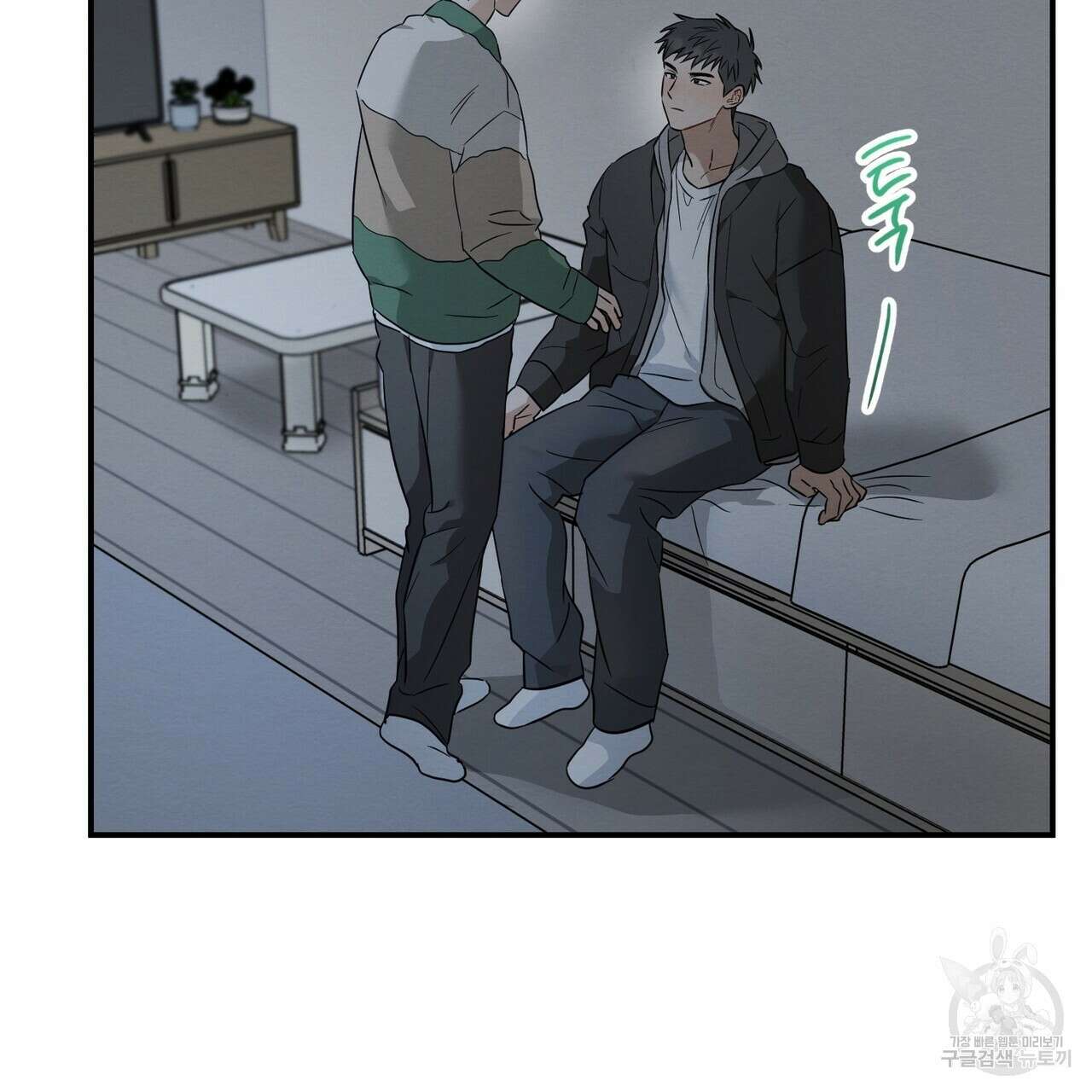 자두사탕러브 41화 173