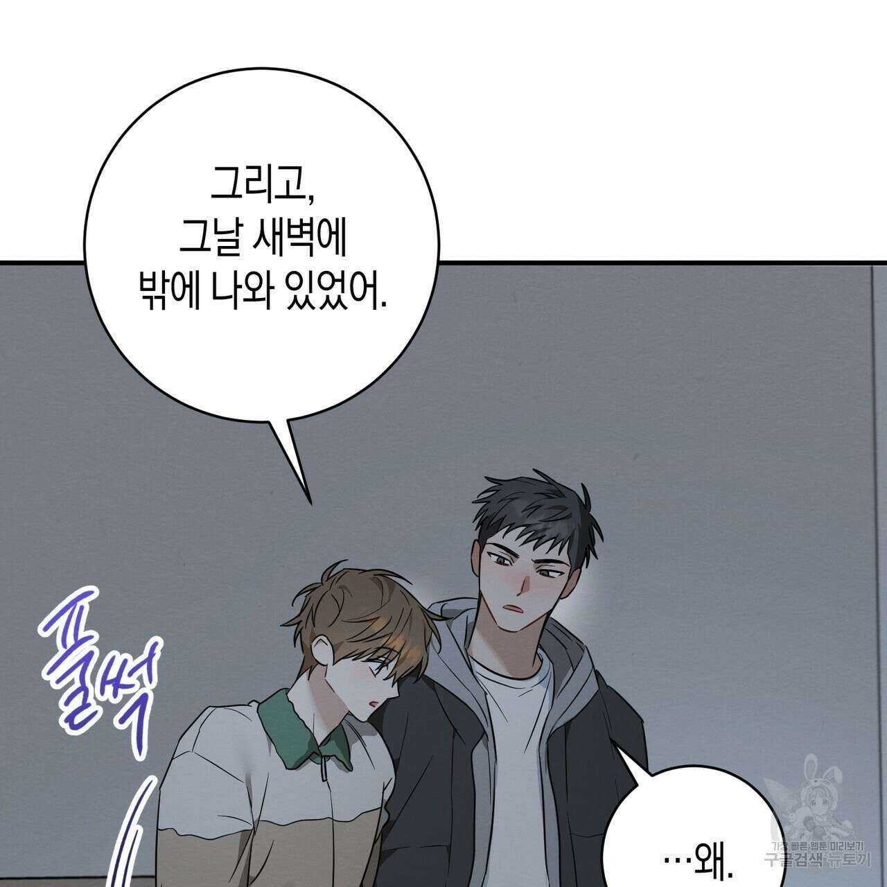자두사탕러브 41화 175