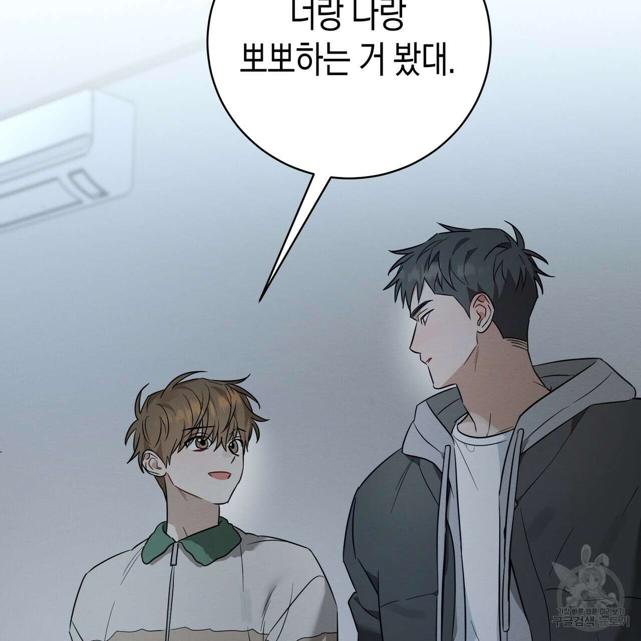 자두사탕러브 41화 181