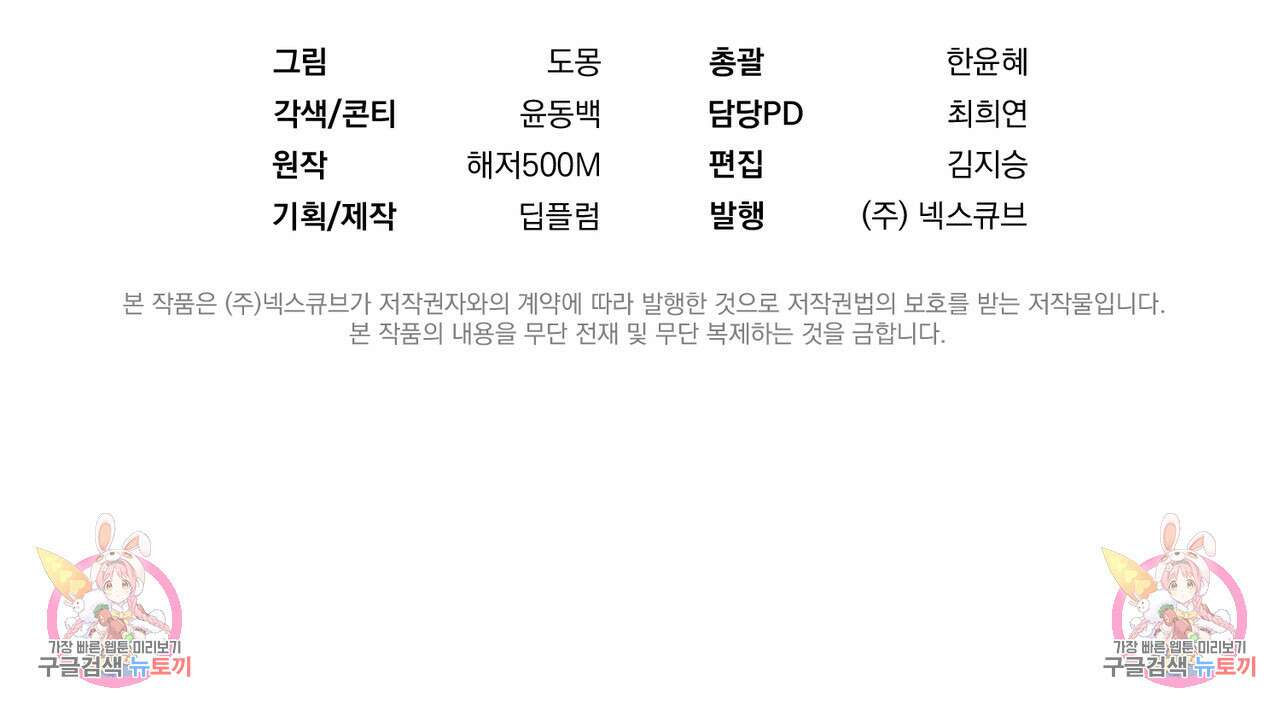 자두사탕러브 41화 185