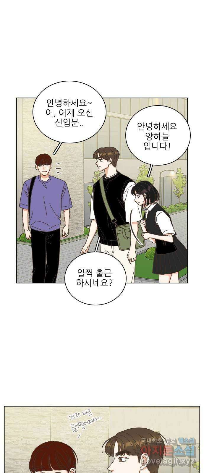 유사연애 48화 1