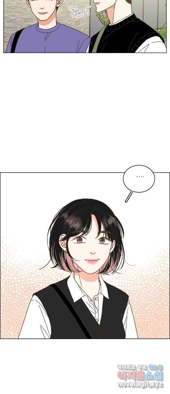 유사연애 48화 2