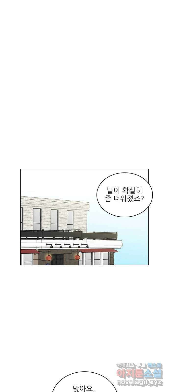 유사연애 48화 3