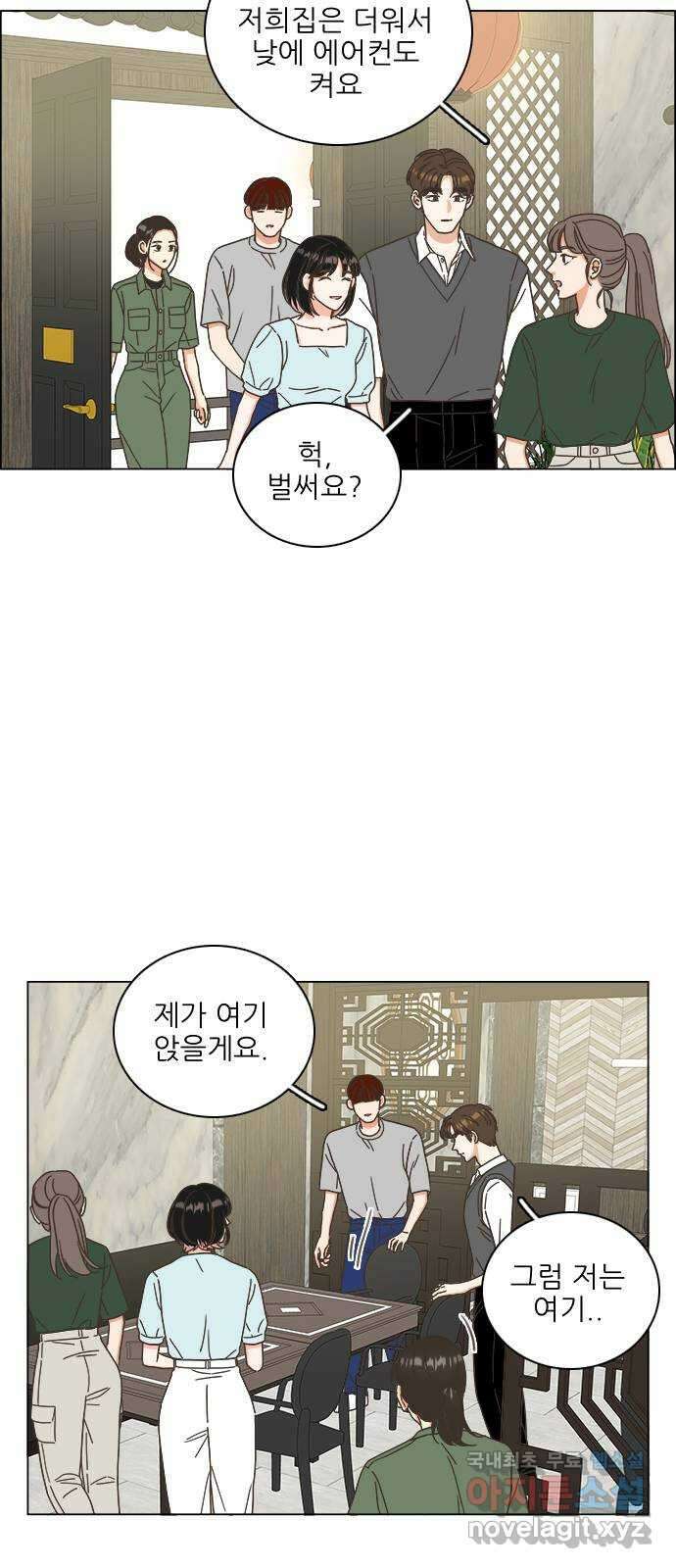 유사연애 48화 4