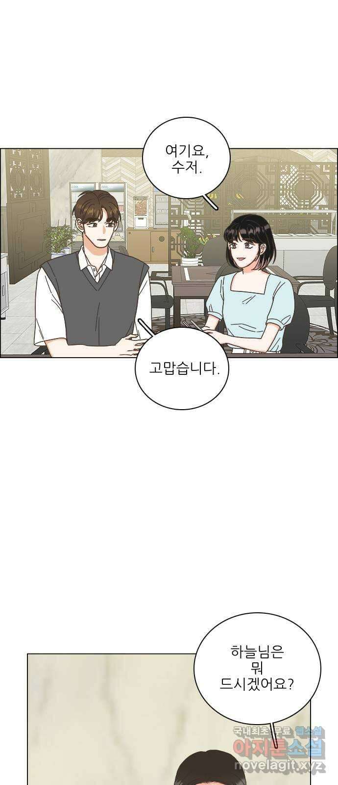 유사연애 48화 7