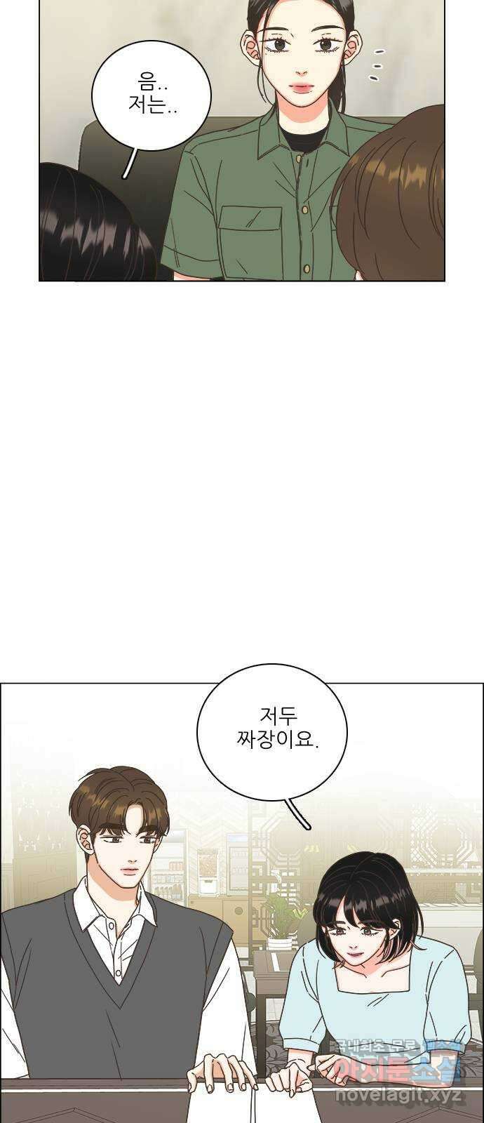 유사연애 48화 8