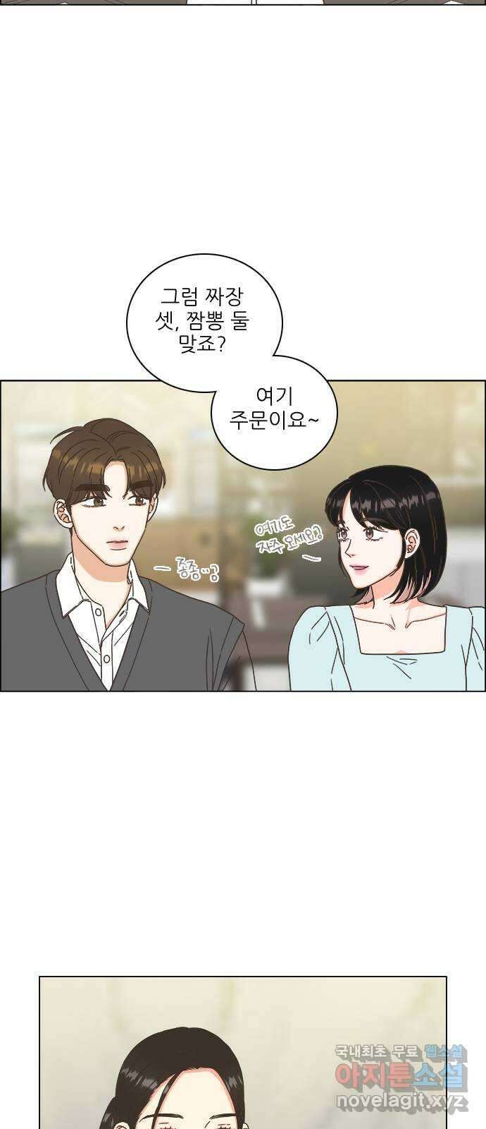 유사연애 48화 9