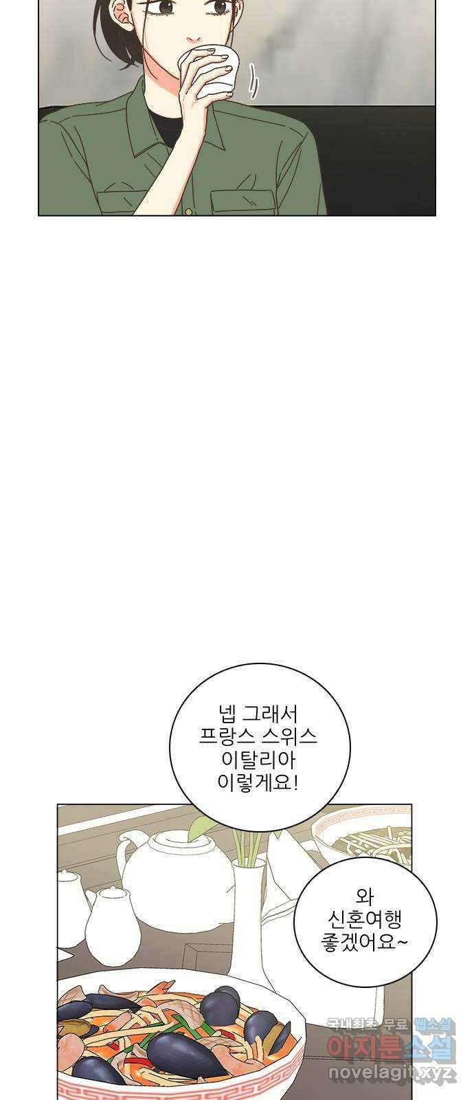 유사연애 48화 10