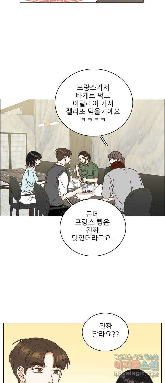 유사연애 48화 11
