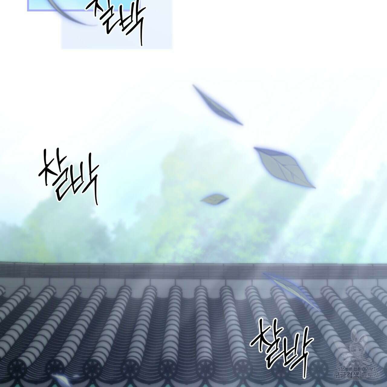 화화몽(火花夢) 39화 17