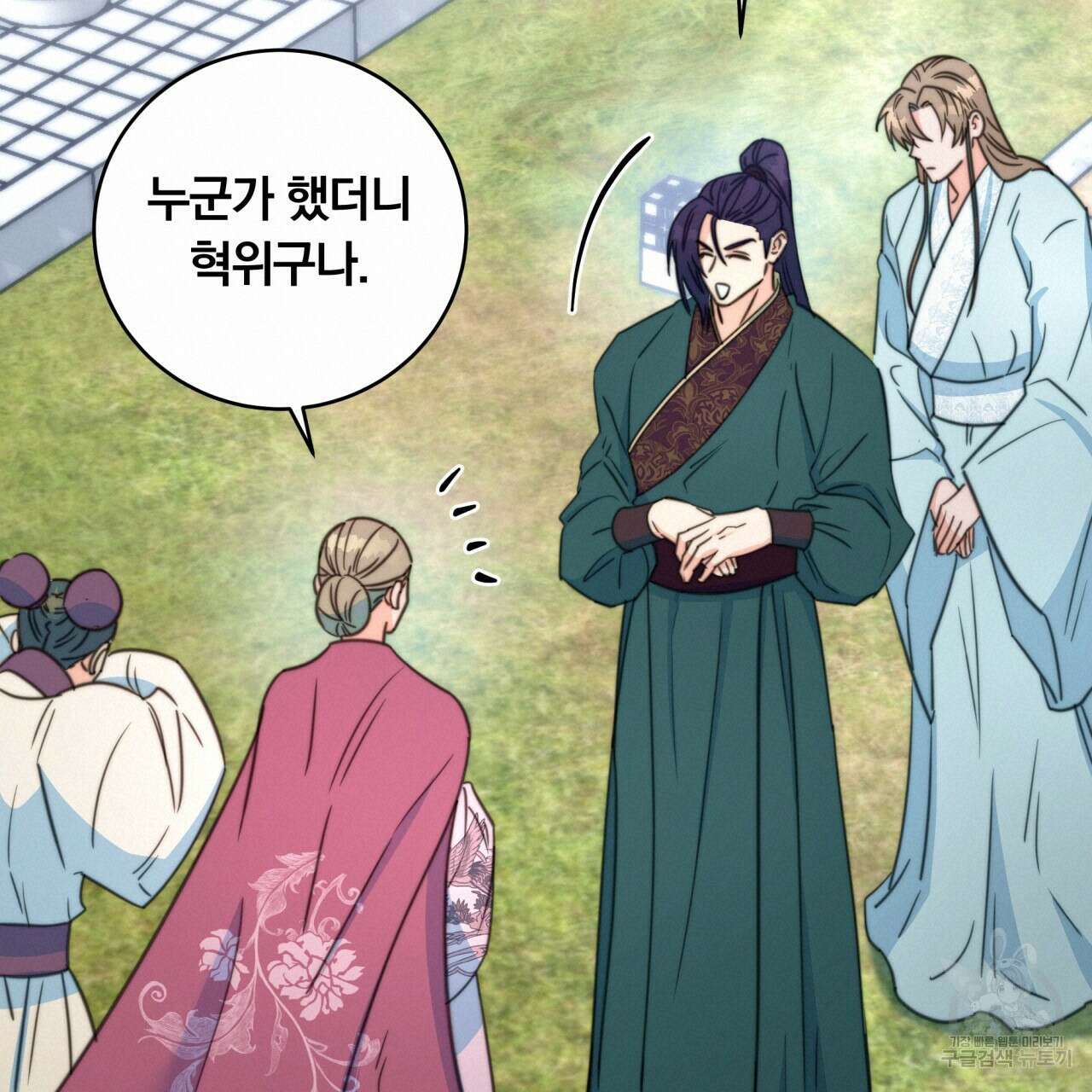 화화몽(火花夢) 39화 20