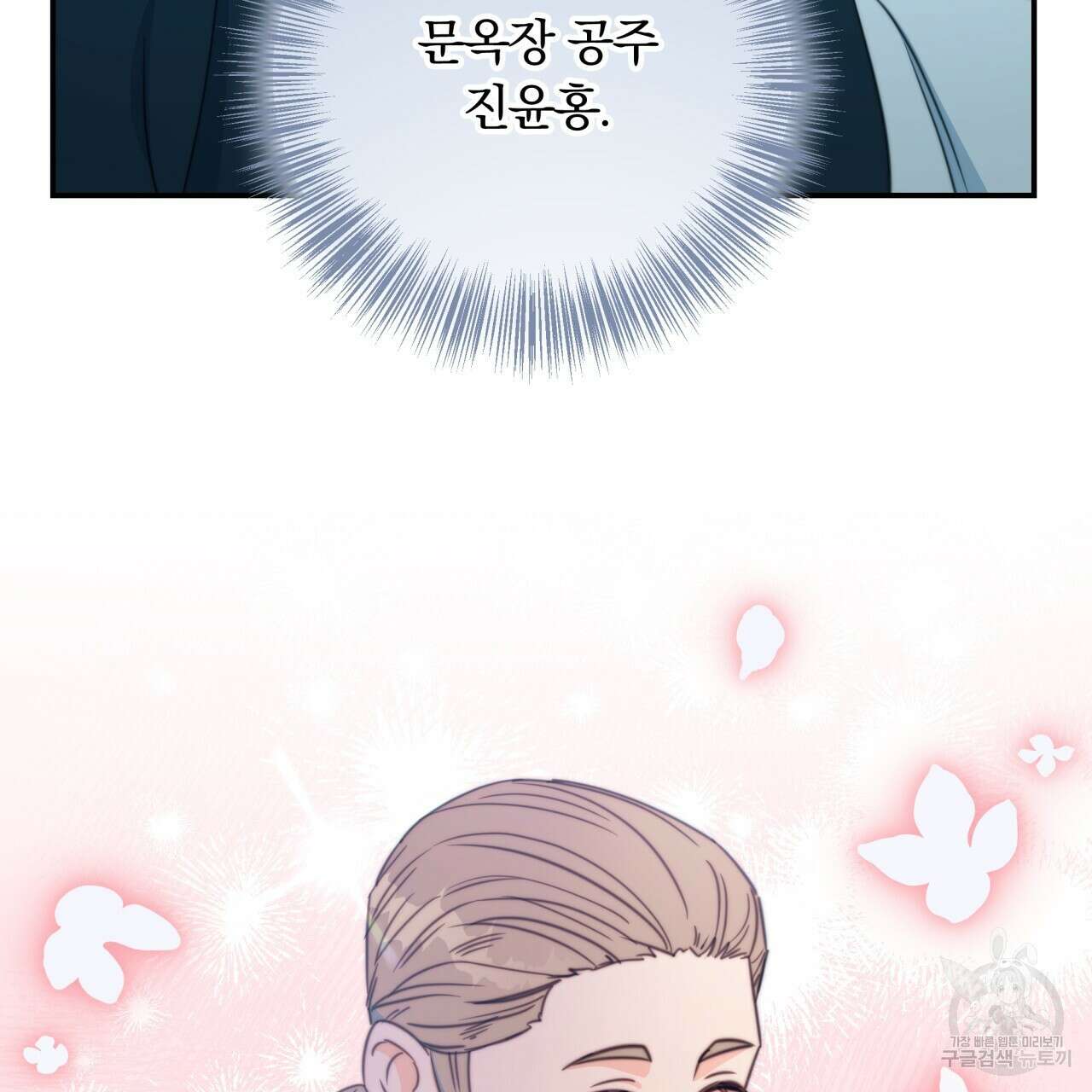 화화몽(火花夢) 39화 23