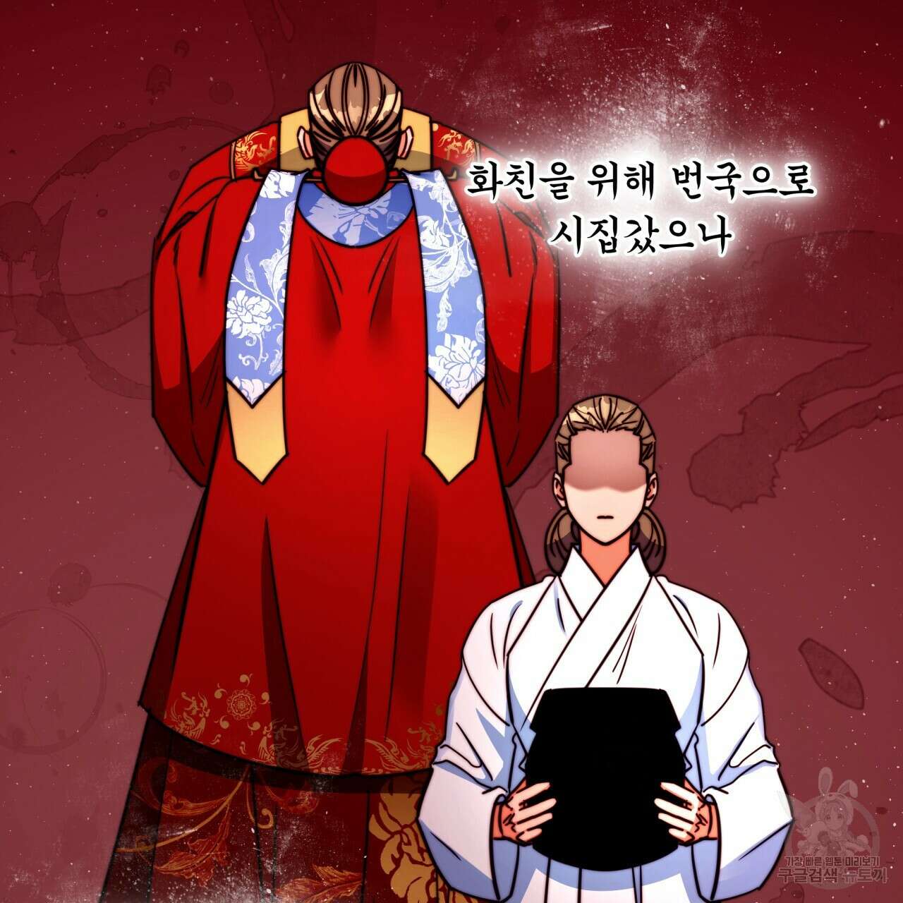 화화몽(火花夢) 39화 26