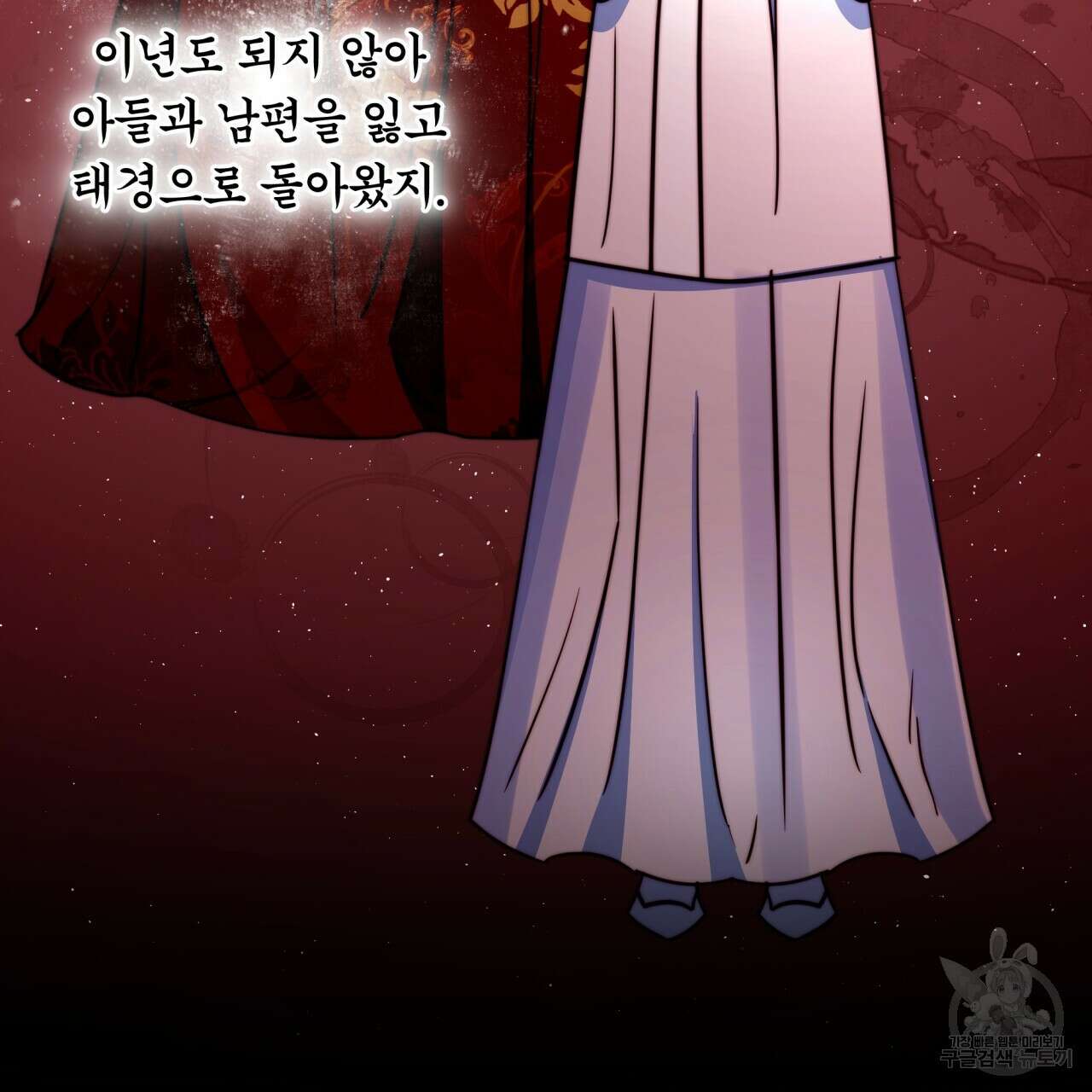 화화몽(火花夢) 39화 27