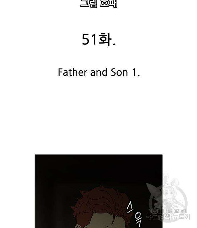 마법스크롤 상인 지오 시즌4 51화 3