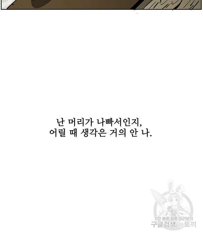 마법스크롤 상인 지오 시즌4 51화 9