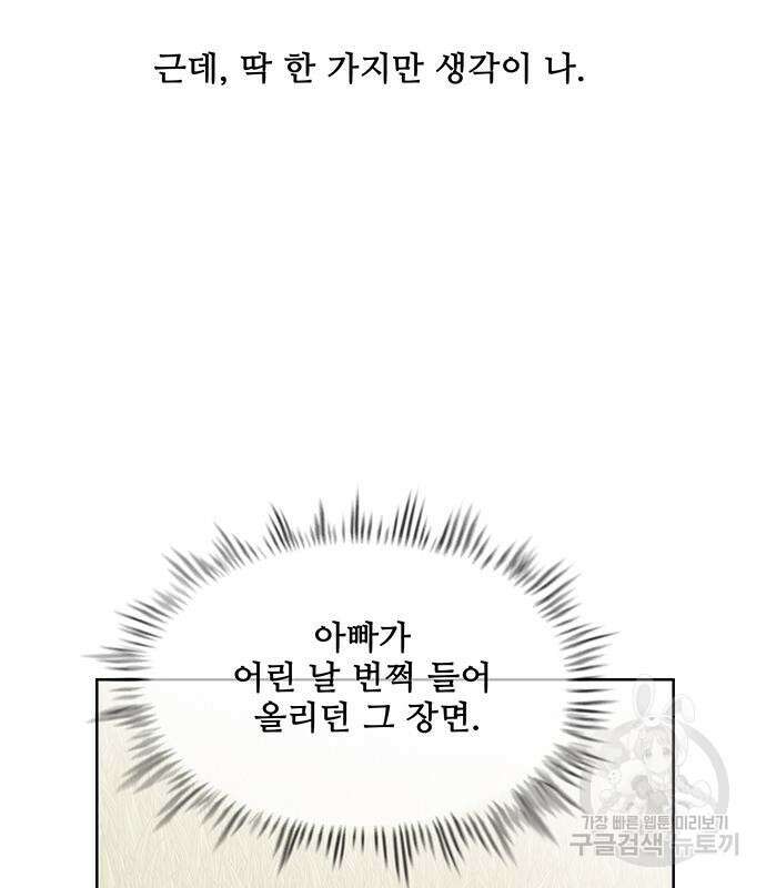 마법스크롤 상인 지오 시즌4 51화 11