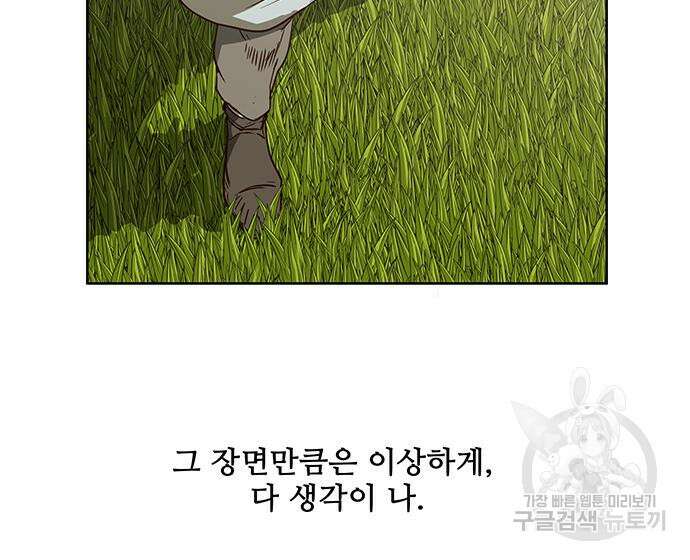 마법스크롤 상인 지오 시즌4 51화 13