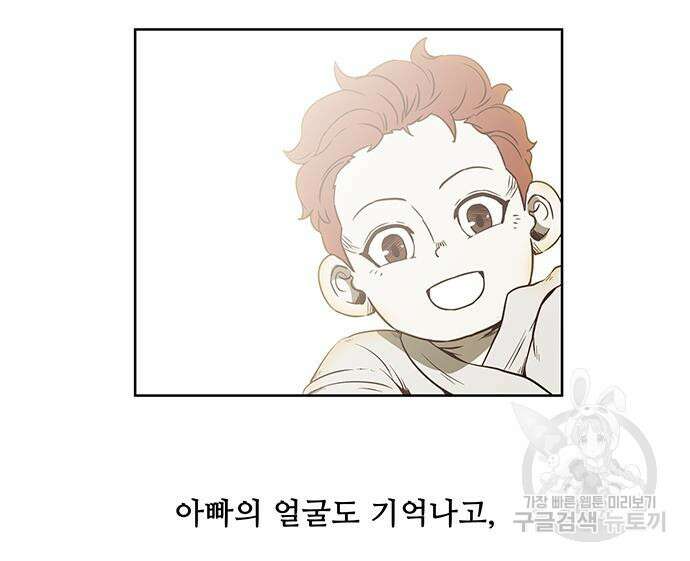 마법스크롤 상인 지오 시즌4 51화 14