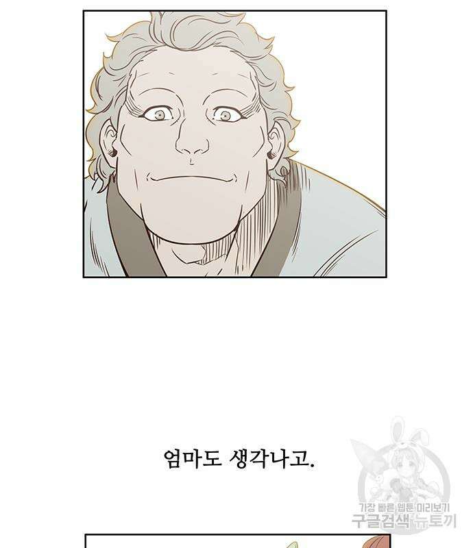마법스크롤 상인 지오 시즌4 51화 15