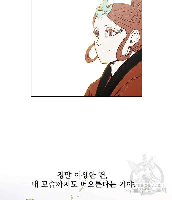 마법스크롤 상인 지오 시즌4 51화 16