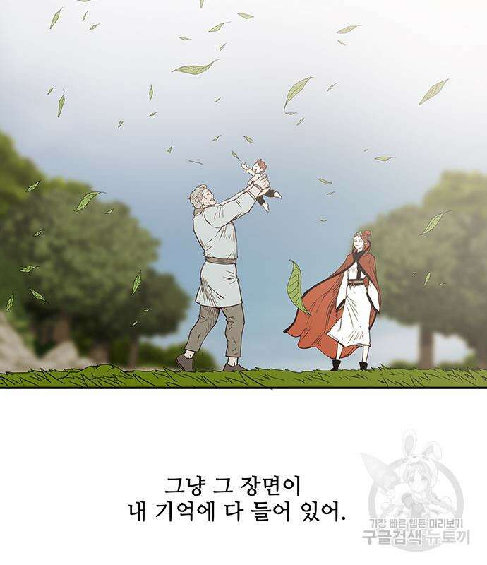 마법스크롤 상인 지오 시즌4 51화 17