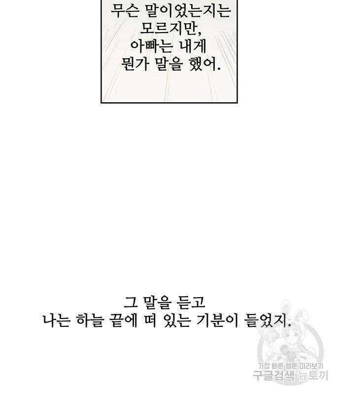 마법스크롤 상인 지오 시즌4 51화 19