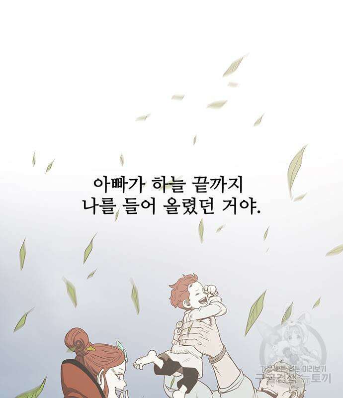 마법스크롤 상인 지오 시즌4 51화 20