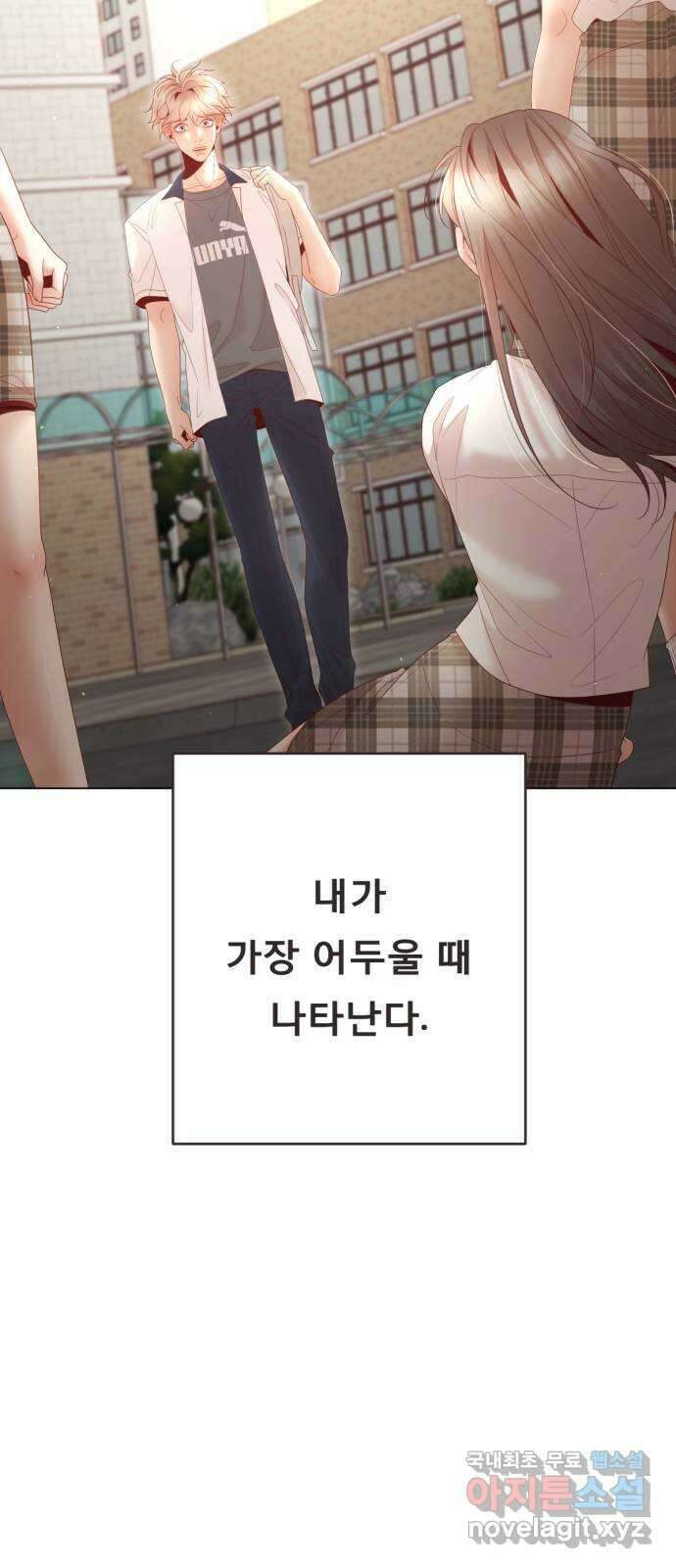 흑역사 어게인 13화 6