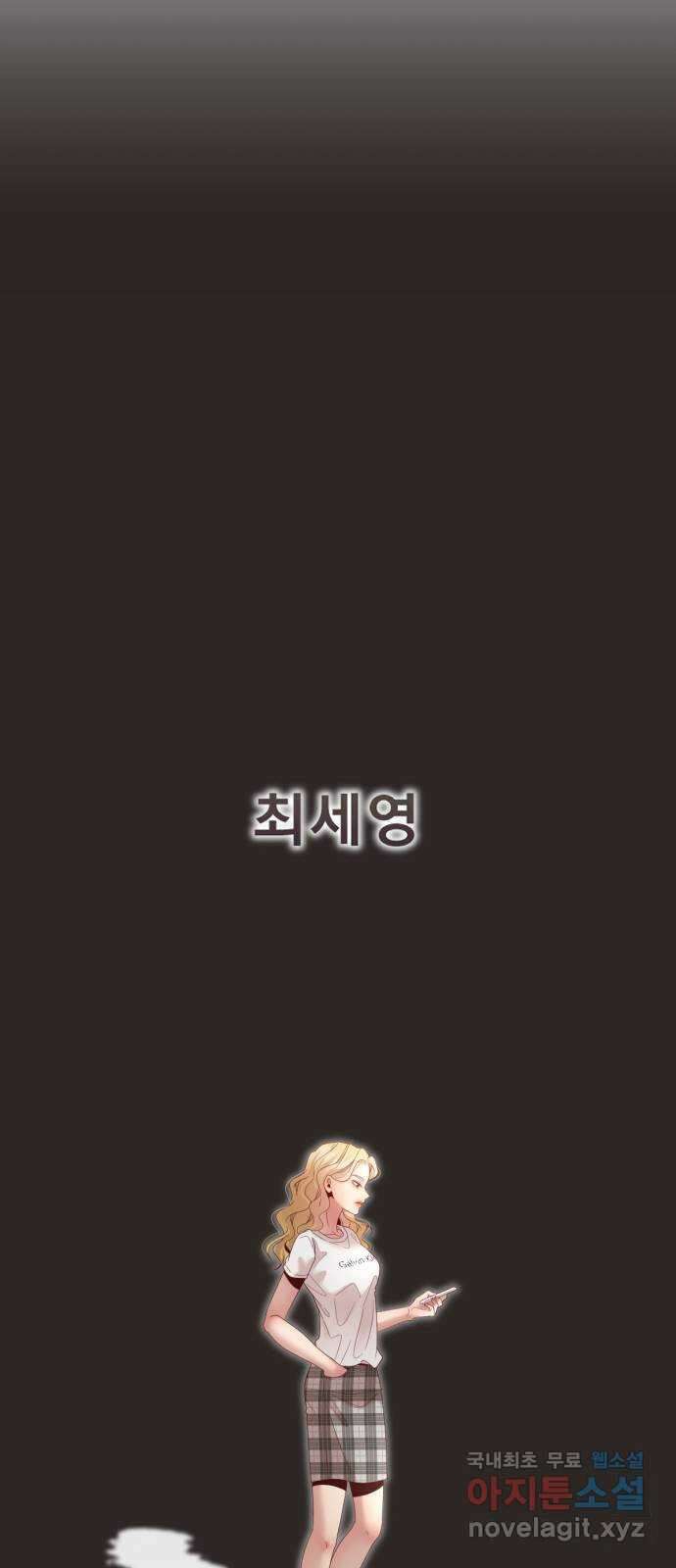 흑역사 어게인 13화 8