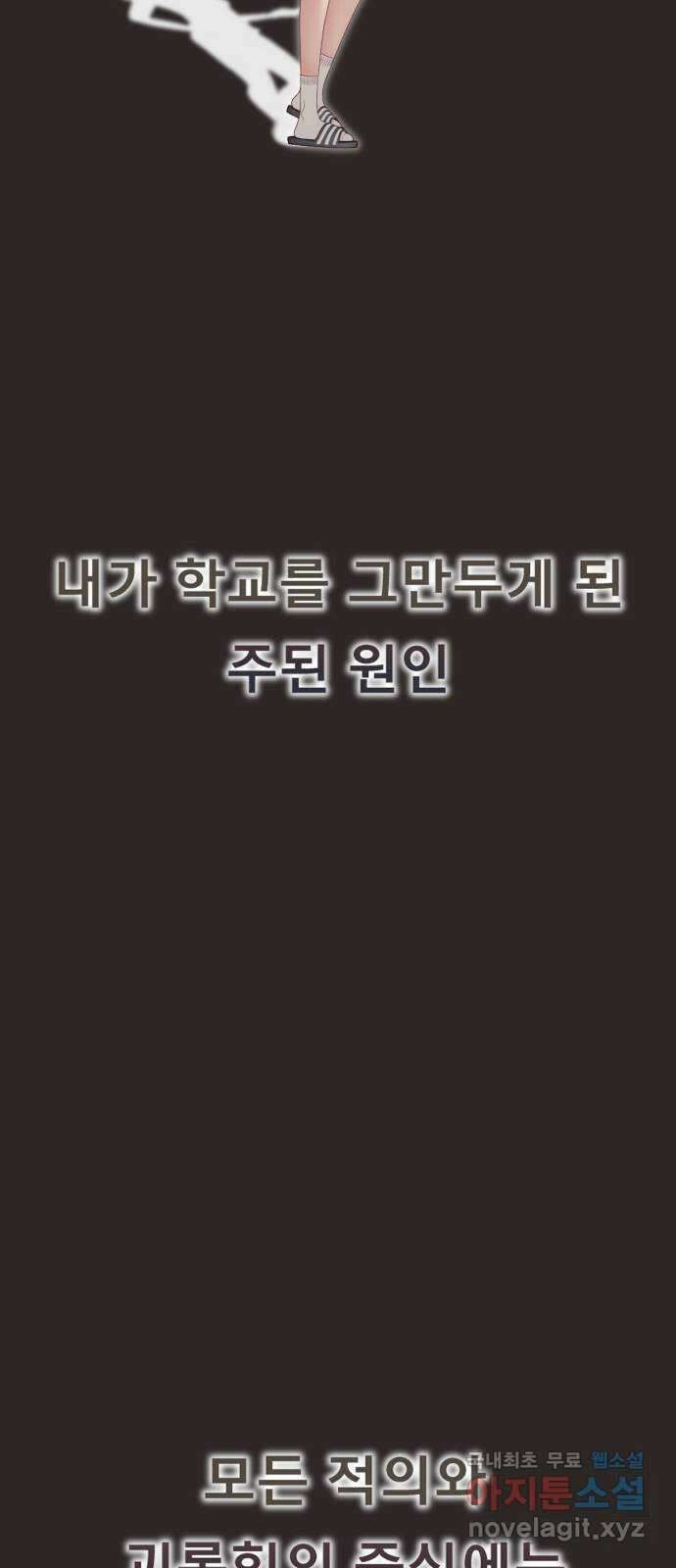 흑역사 어게인 13화 9
