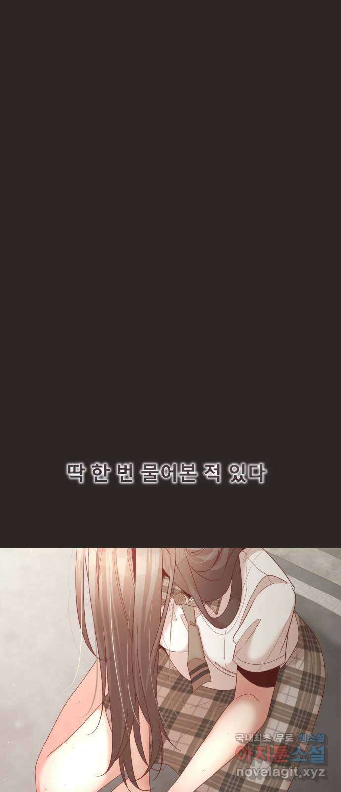 흑역사 어게인 13화 11