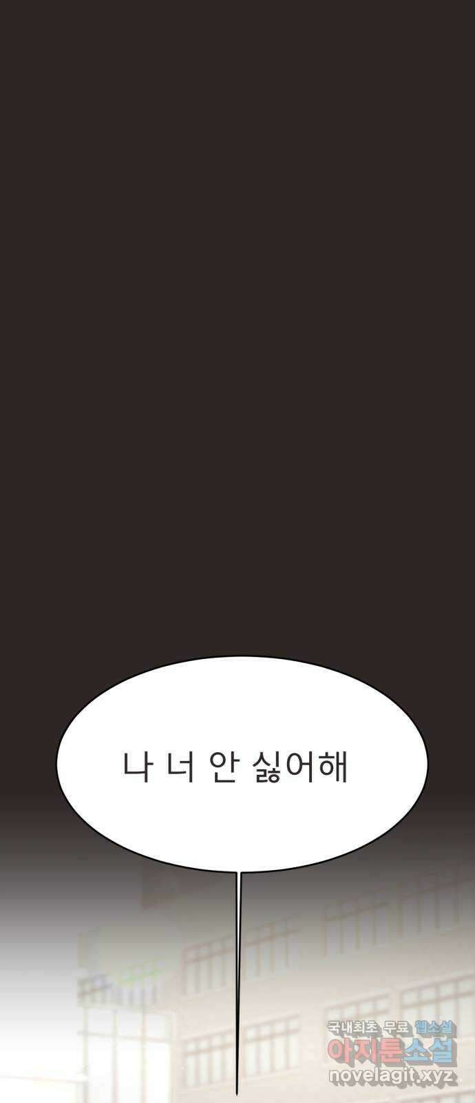 흑역사 어게인 13화 13