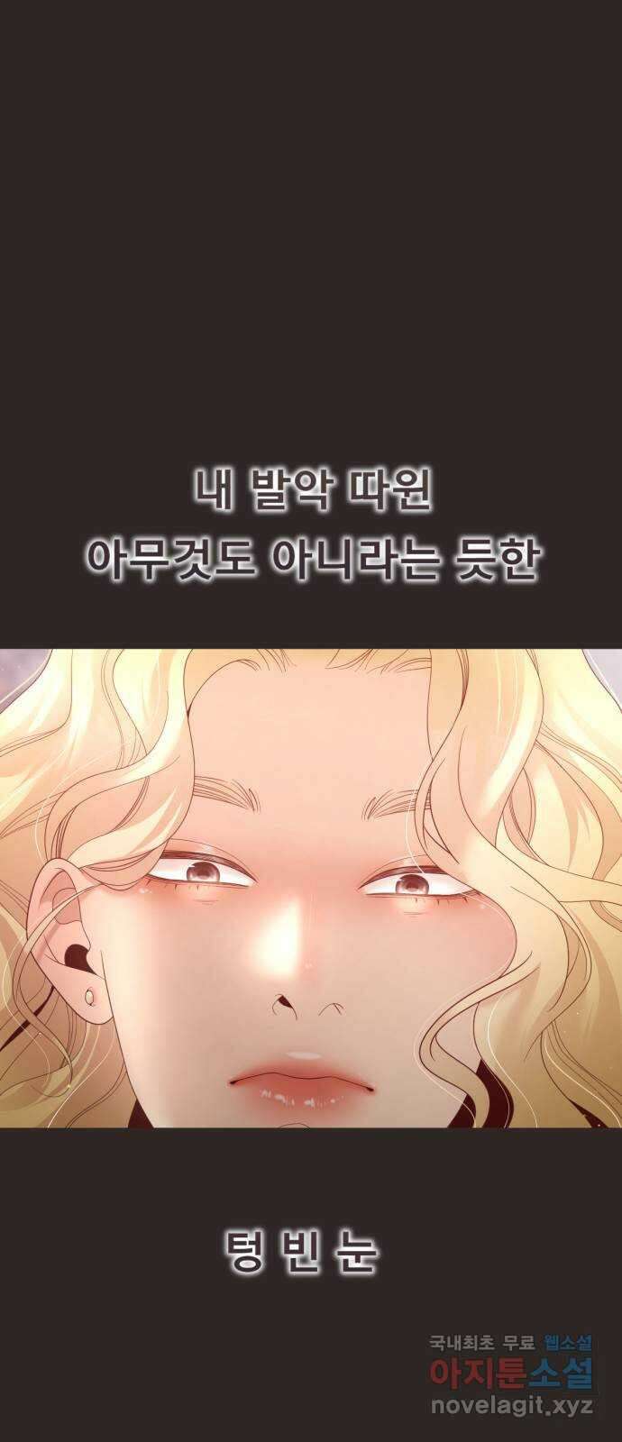 흑역사 어게인 13화 15